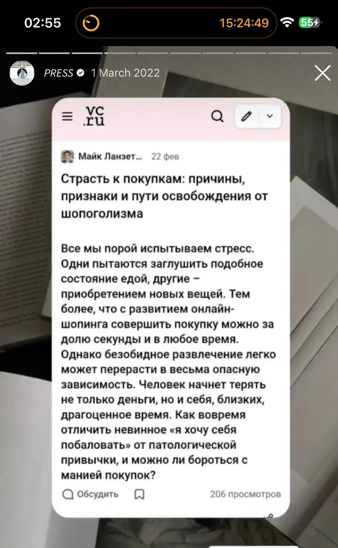 Скриншот публикации о Майке Ланзетта № 5