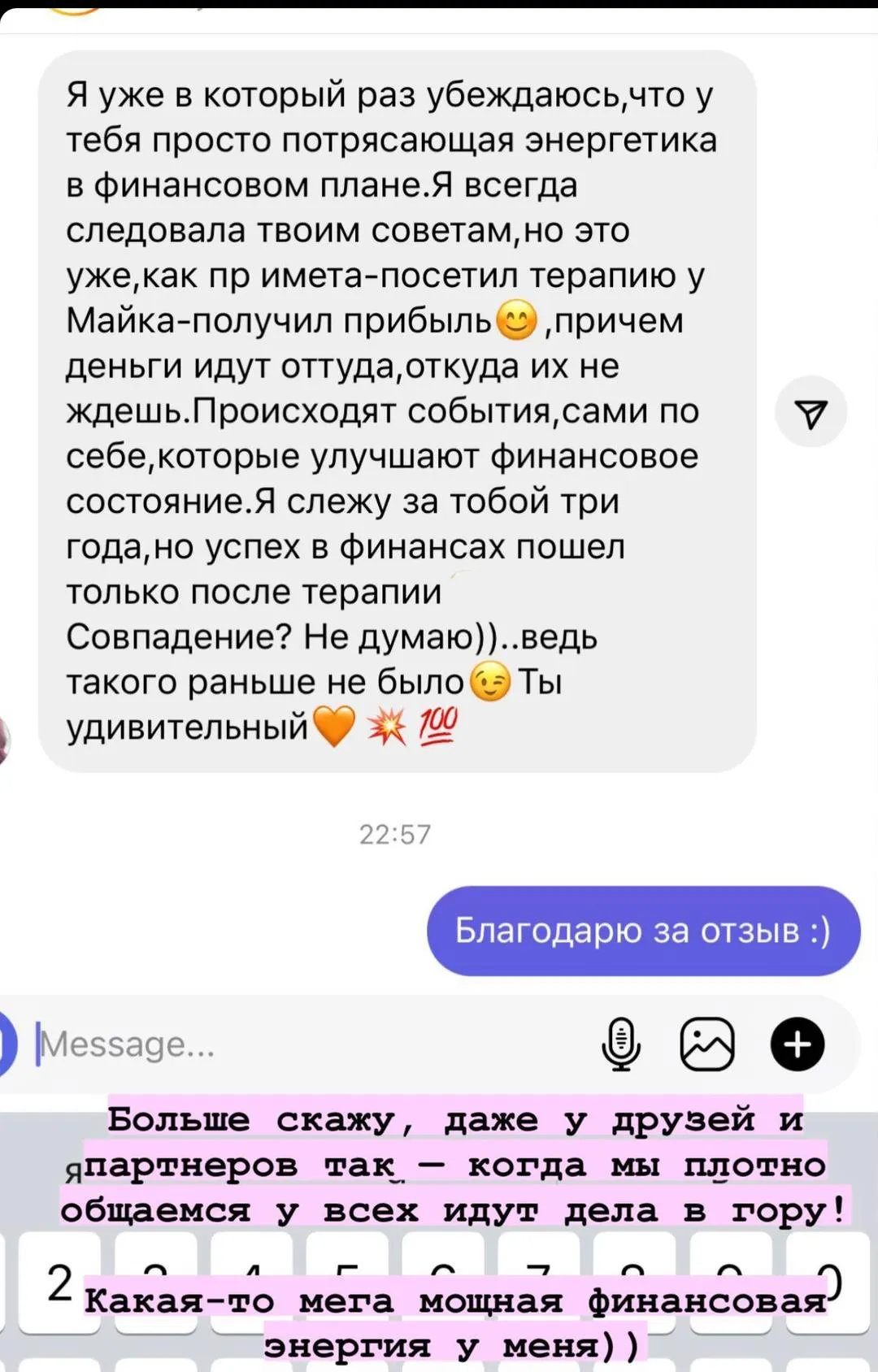 Скриншот отзыва клиента № 2