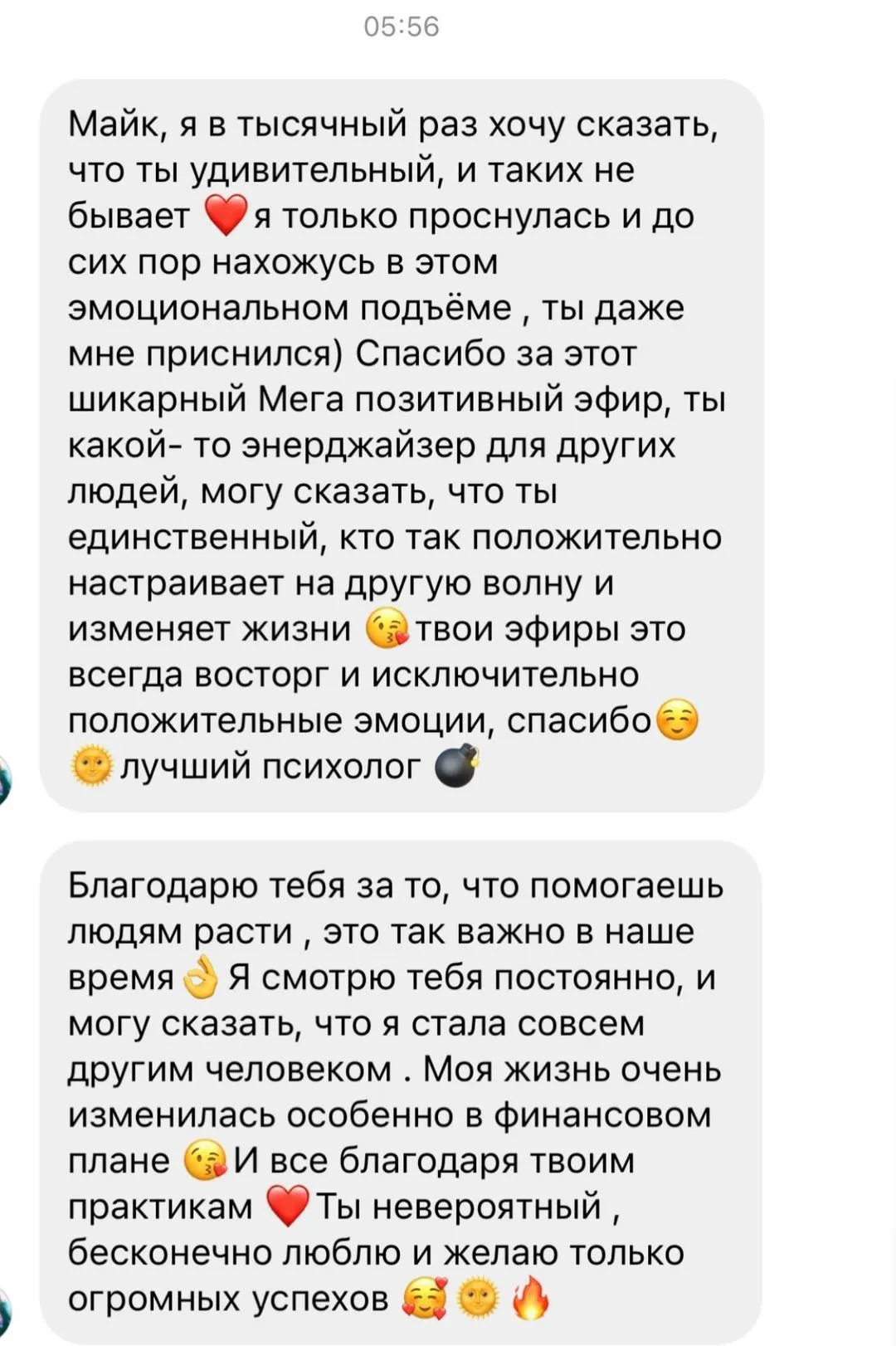 Скриншот отзыва клиента № 11
