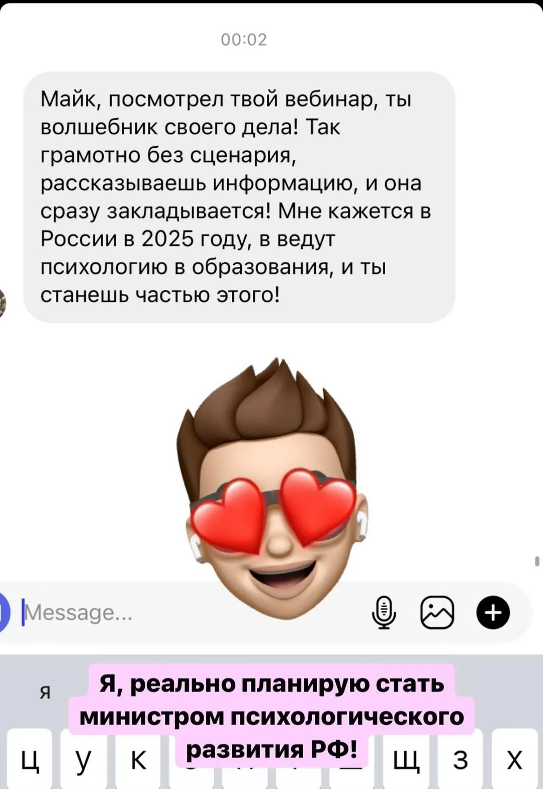 Скриншот отзыва клиента № 13