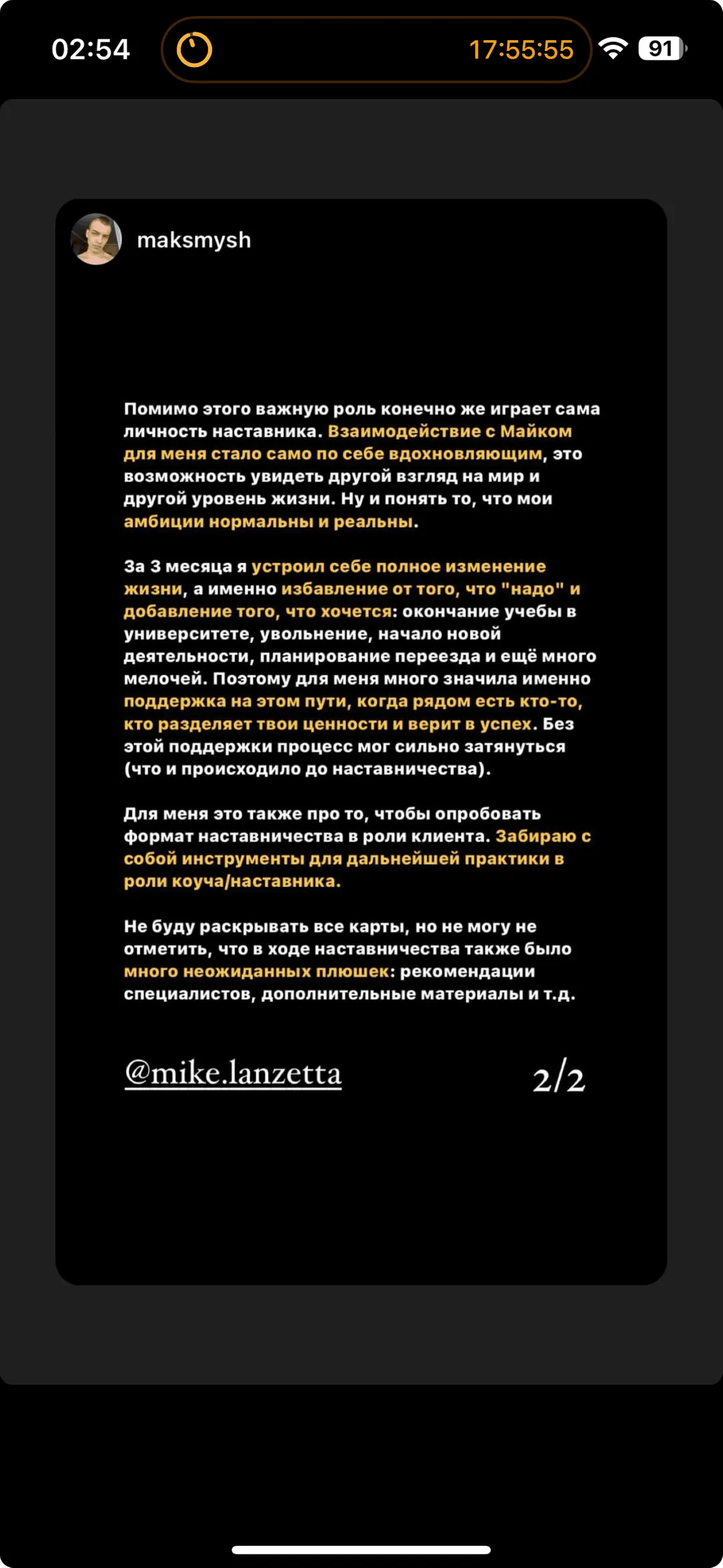 Скриншот отзыва клиента № 20