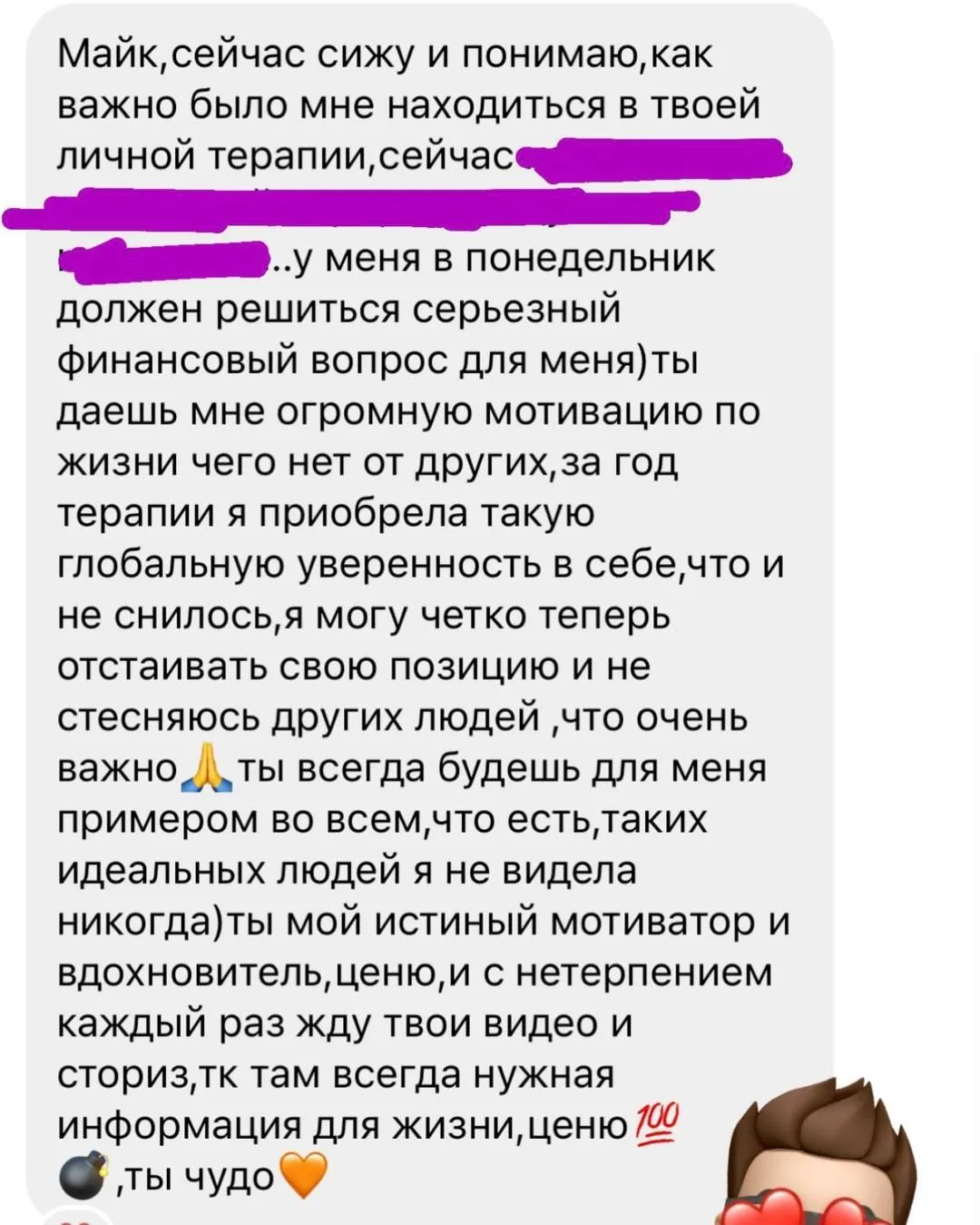Скриншот отзыва клиента № 24