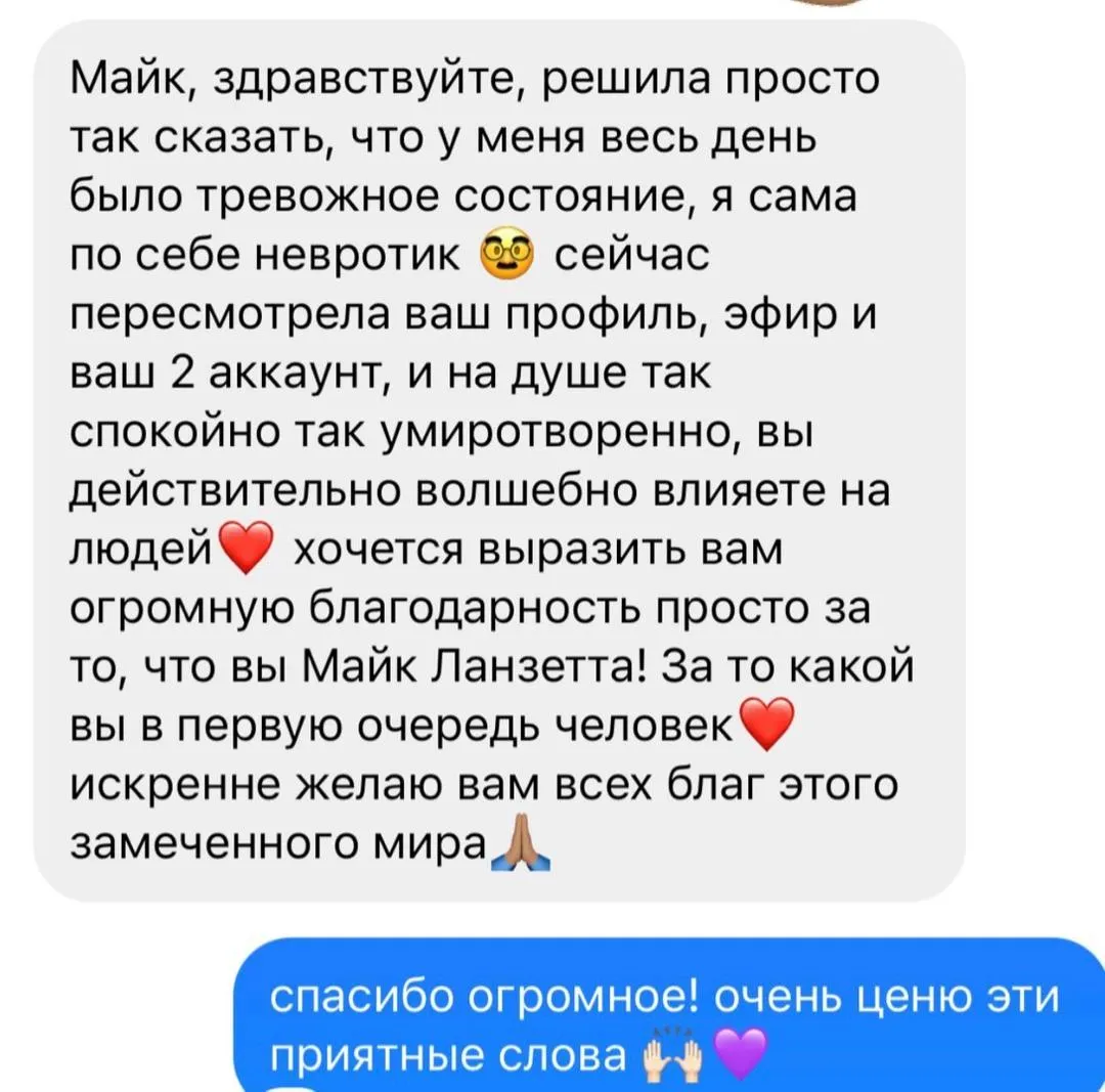 Скриншот отзыва клиента № 27